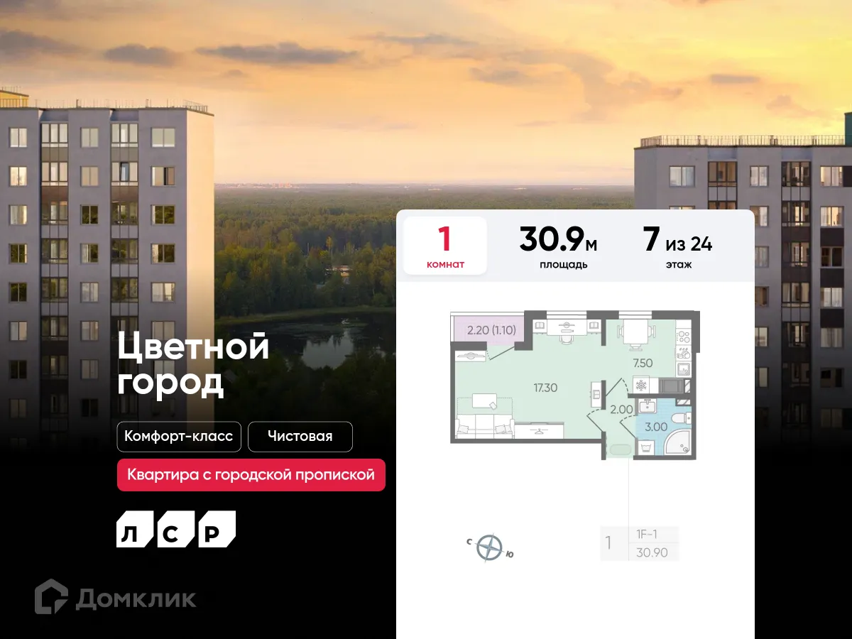 Фото квартиры в ЖК Цветной город