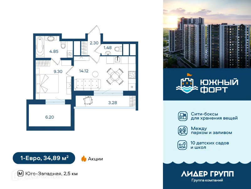 Фото квартиры в ЖК Южный форт