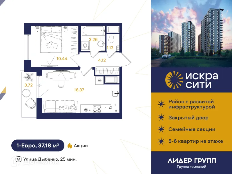 Фото квартиры в ЖК ИСКРА-Сити