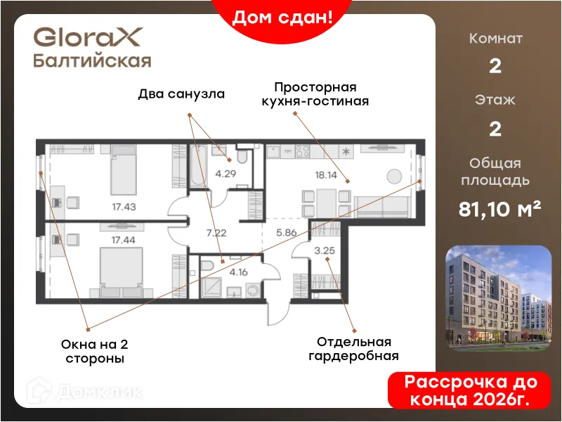 Фото квартиры в ЖК GloraX Балтийская (Глоракс Балтийская)