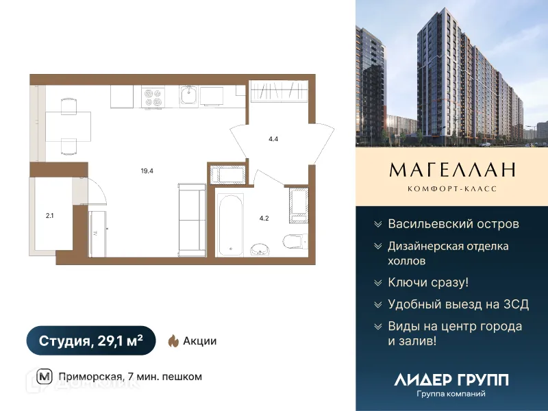 Фото квартиры в ЖК ГАВАНЬ КАПИТАНОВ