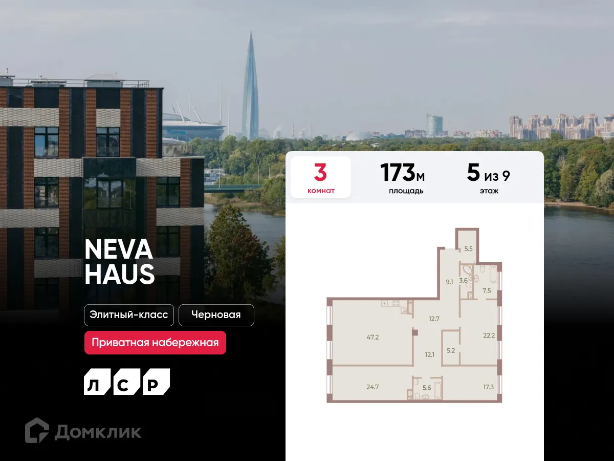 Фото квартиры в ЖК "NEVA HAUS (НЕВА ХАУС)"