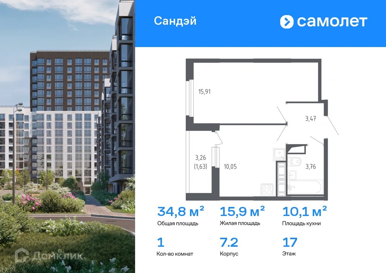 Фото квартиры в ЖК Сандэй