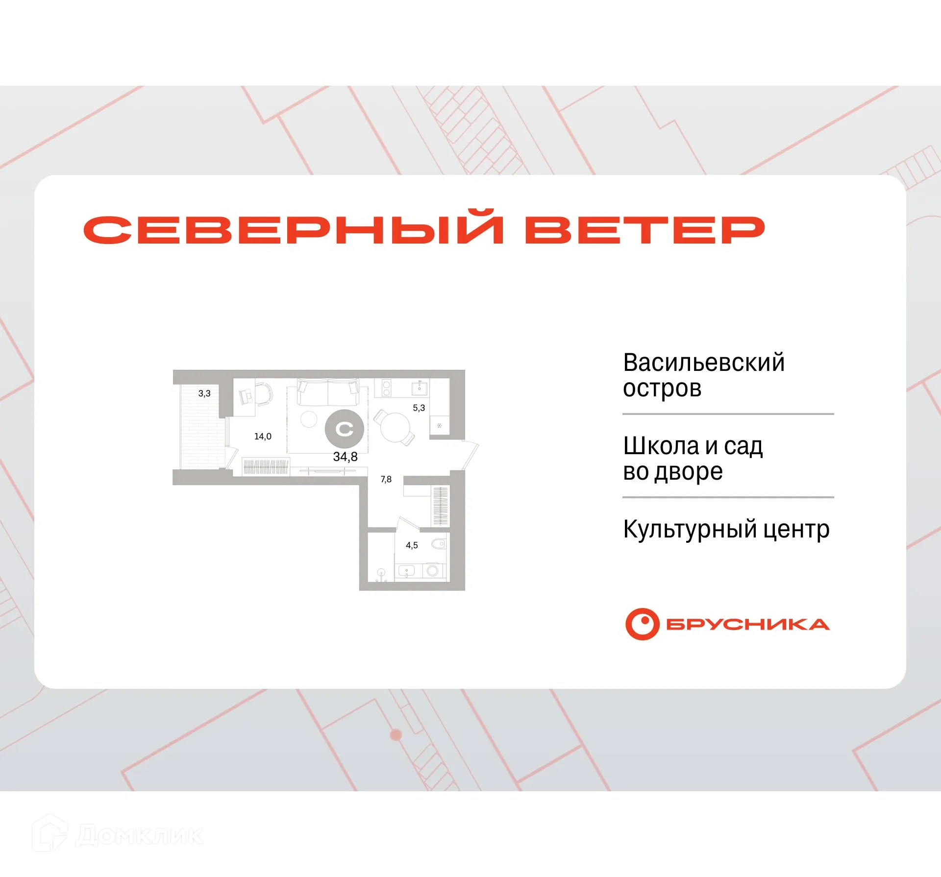 Фото квартиры в ЖК Квартал «Северный ветер»