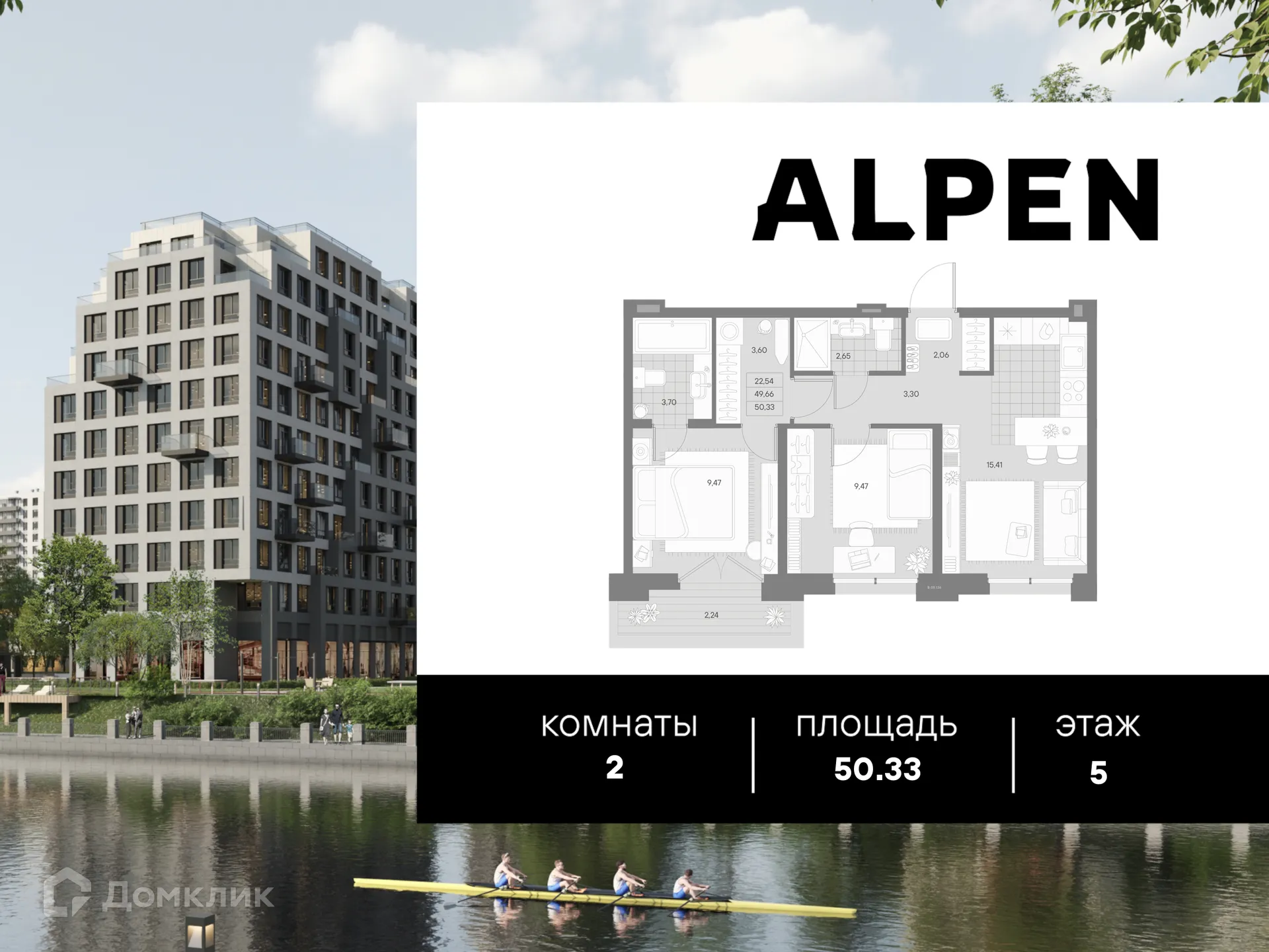 Фото квартиры в ЖК ALPEN