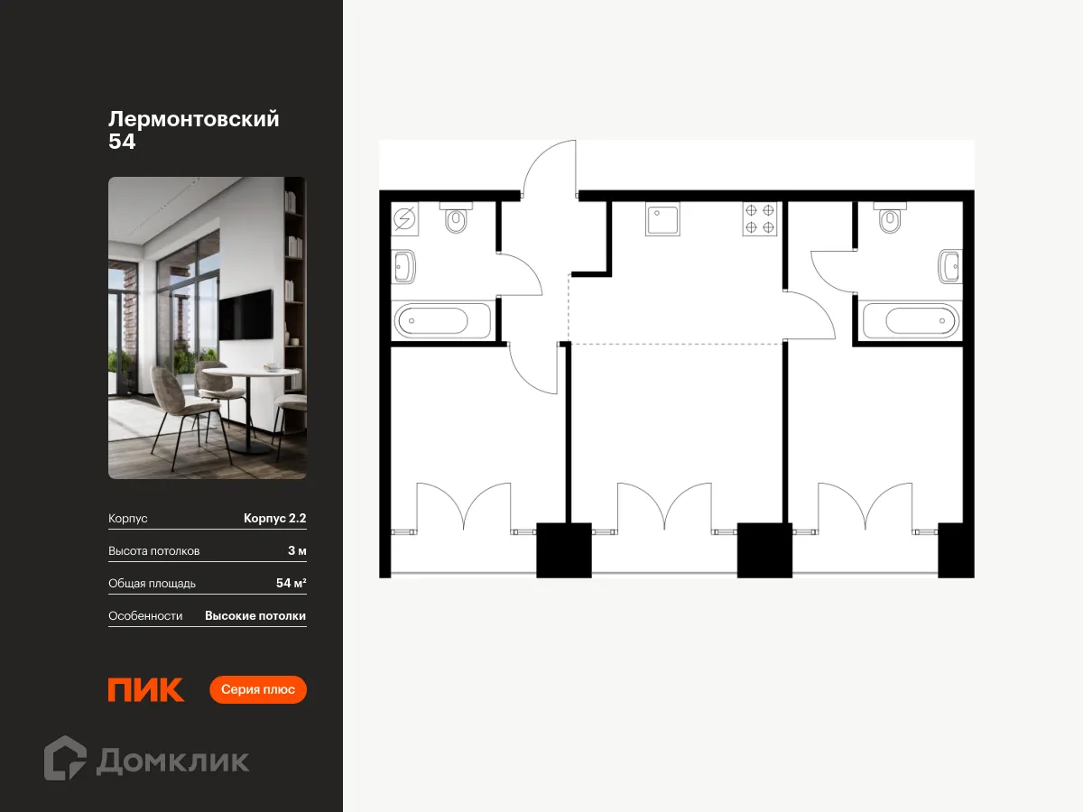 Фото квартиры в ЖК Лермонтовский 54