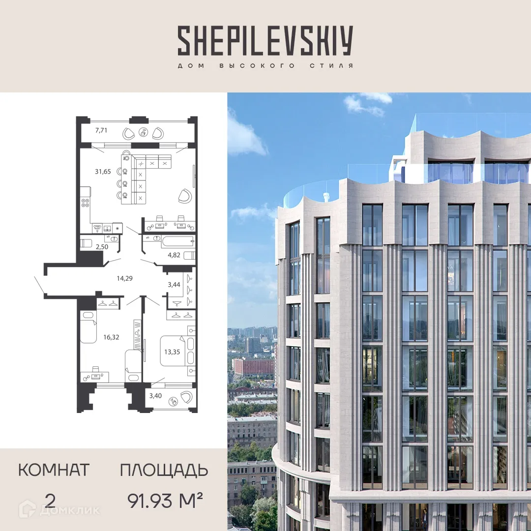 Фото квартиры в ЖК Шепилевский