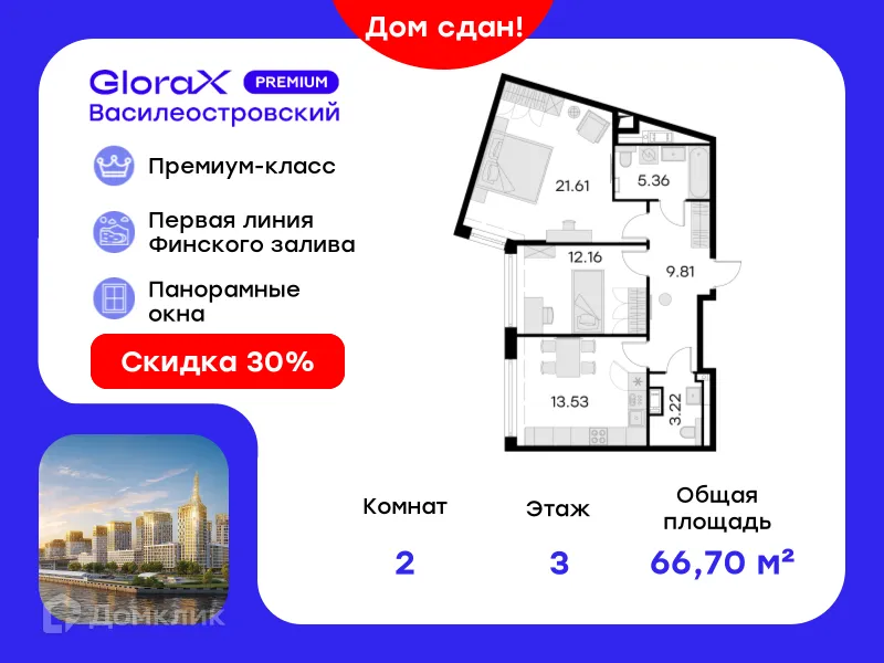 Фото квартиры в ЖК GloraX Premium Василеостровский