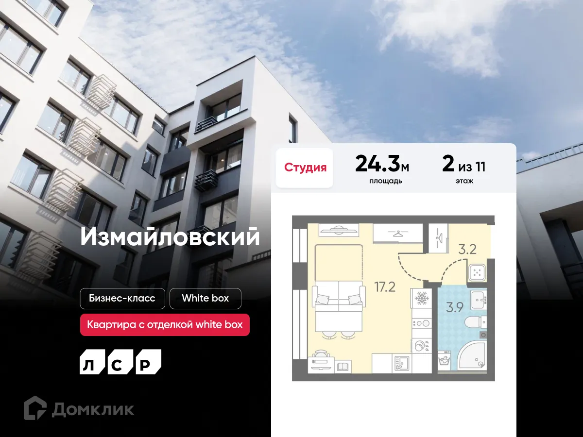 Фото квартиры в ЖК ЛСР.Измайловский