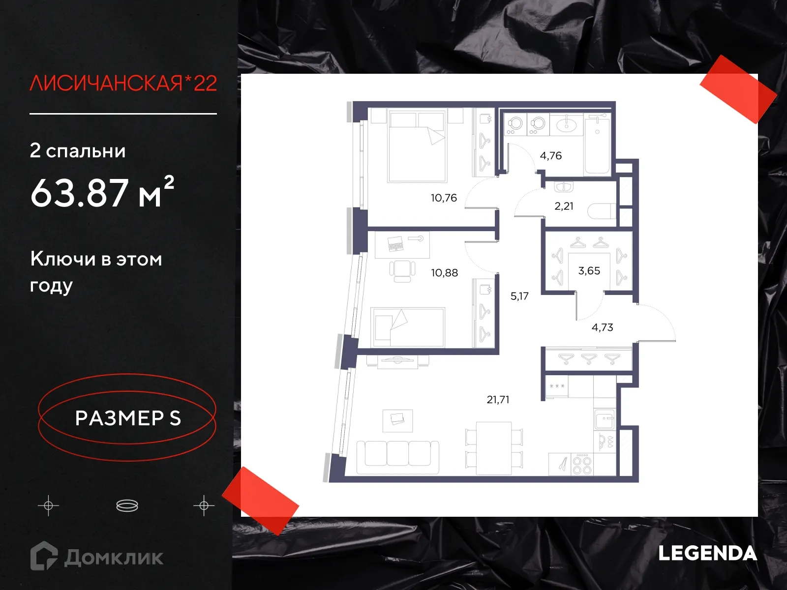 Фото квартиры в ЖК Лисичанская 22