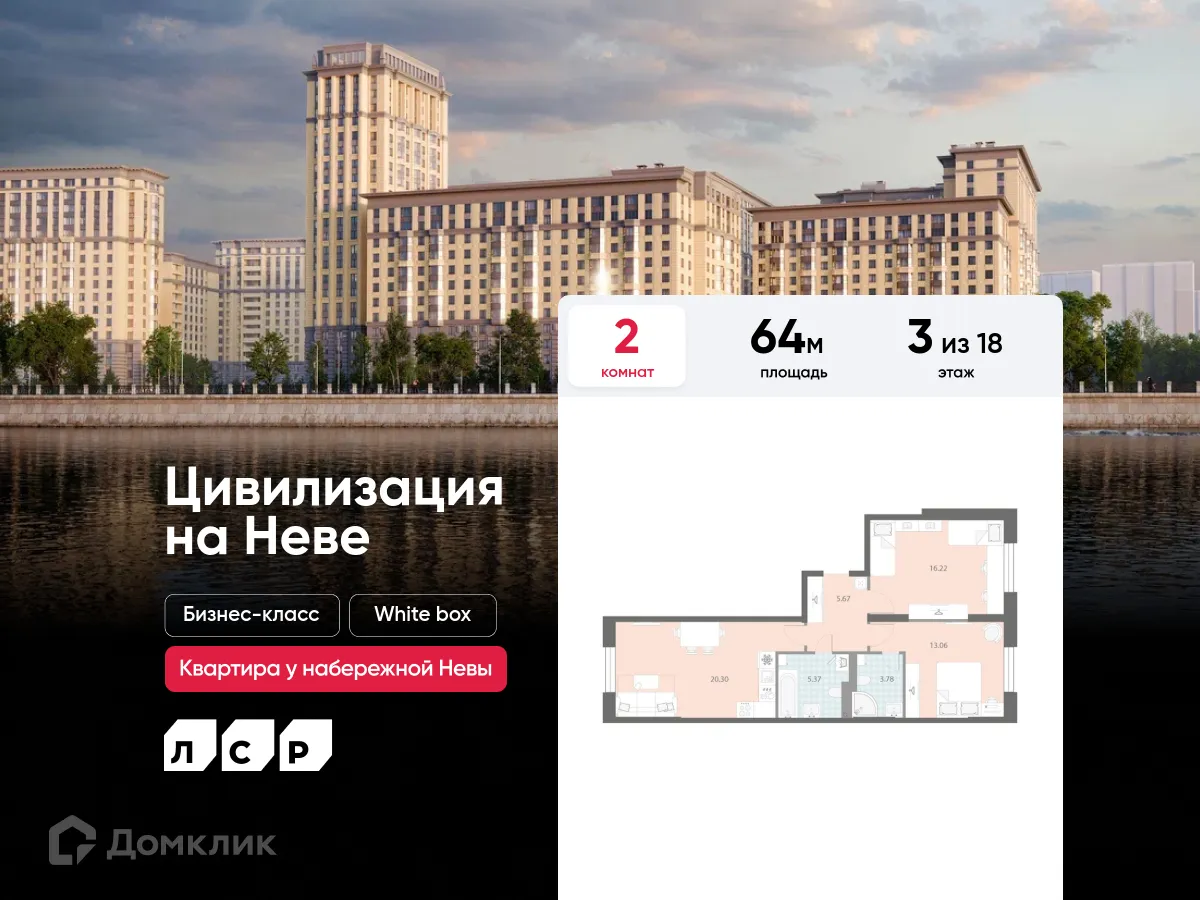 Фото квартиры в ЖК Цивилизация на Неве