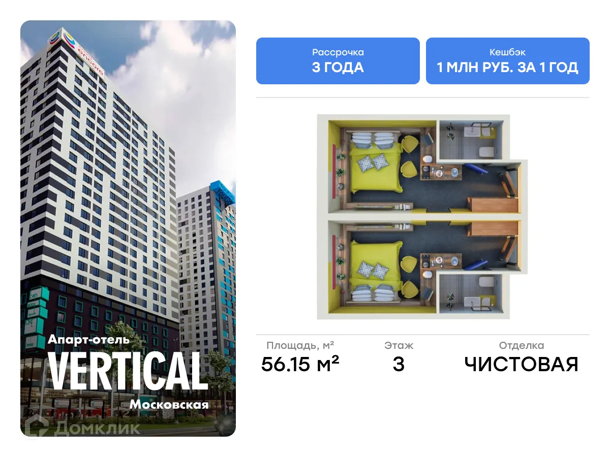 Фото квартиры в Апарт -отель Vertical Московская