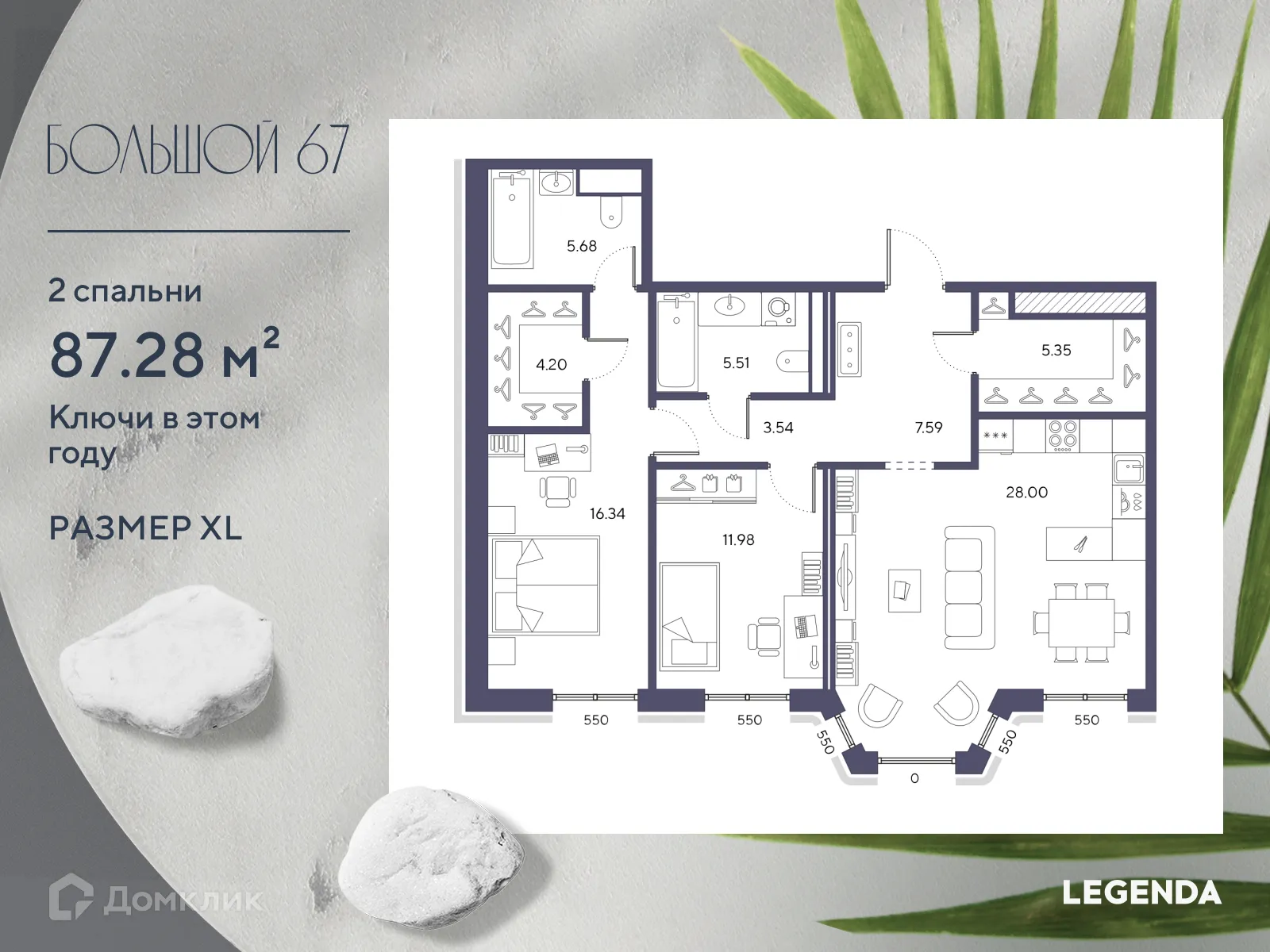 Фото квартиры в ЖК Большой 67