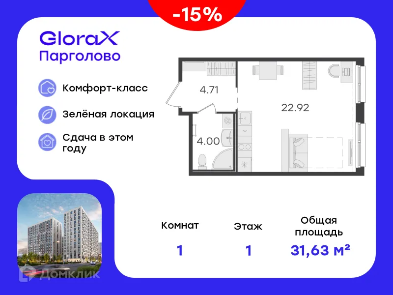 Фото квартиры в ЖК GloraX Парголово (Глоракс Парголово)