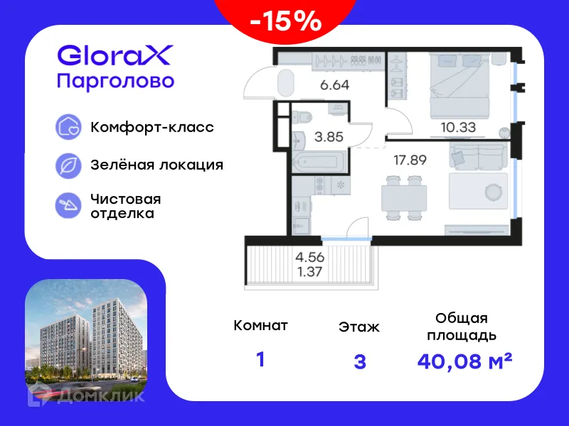 Фото квартиры в ЖК GloraX Парголово (Глоракс Парголово)
