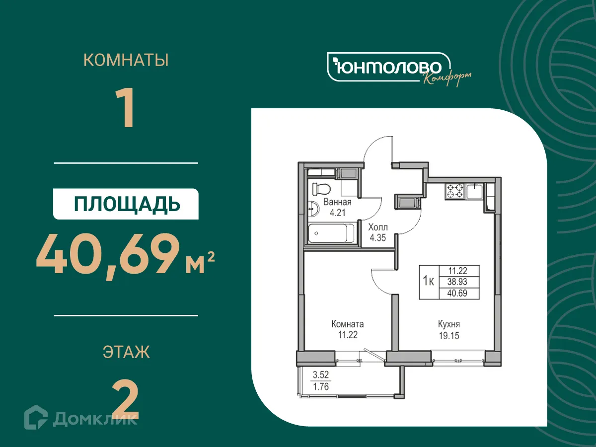 Фото квартиры в ЖК "Юнтолово"
