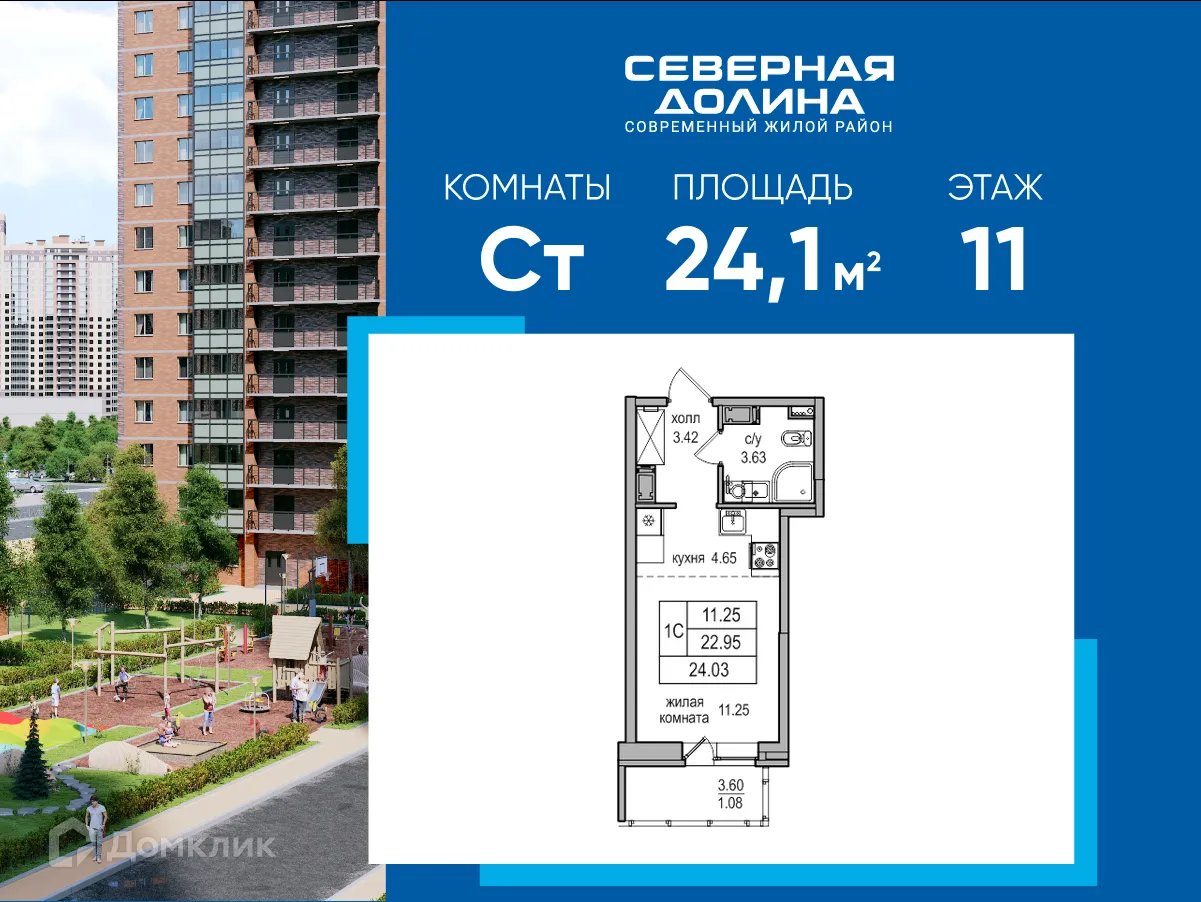 Фото квартиры в ЖК "Северная Долина"