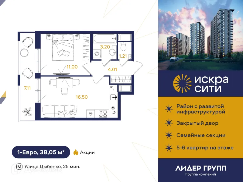 Фото квартиры в ЖК ИСКРА-Сити