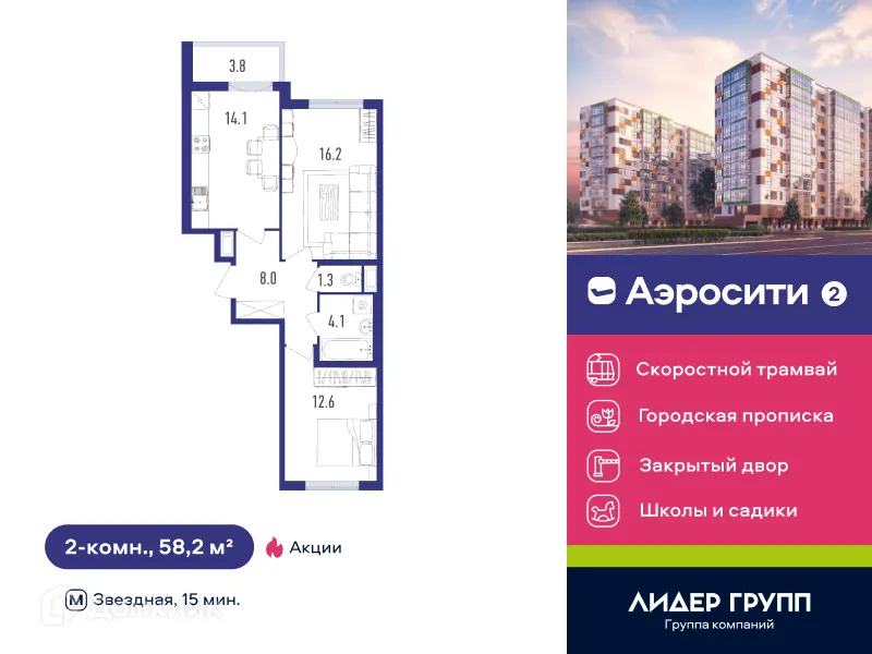 Фото квартиры в ЖК AEROCITY 2 (АЭРОСИТИ 2)