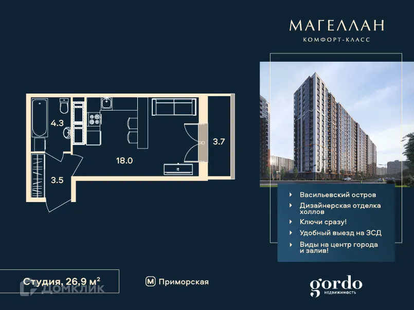 Фото квартиры в ЖК ГАВАНЬ КАПИТАНОВ