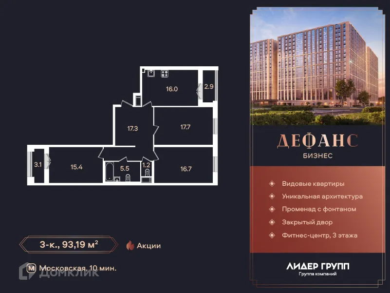 Фото квартиры в ЖК "Дефанс"