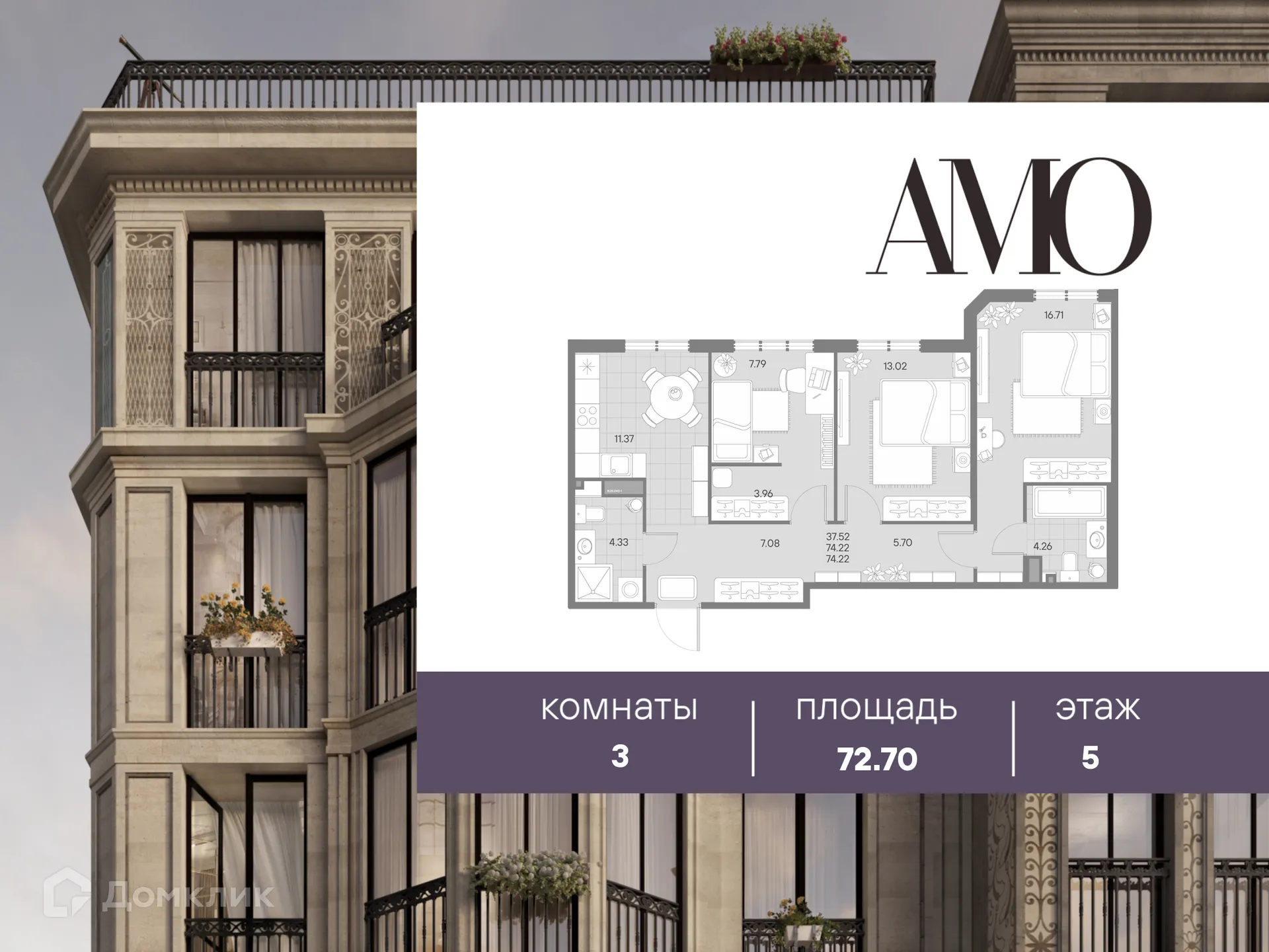 Фото квартиры в ЖК АМО