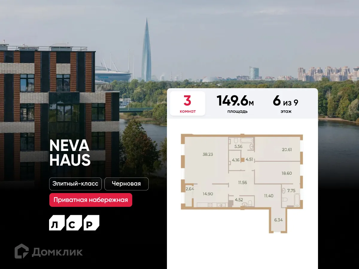 Фото квартиры в ЖК "NEVA HAUS (НЕВА ХАУС)"