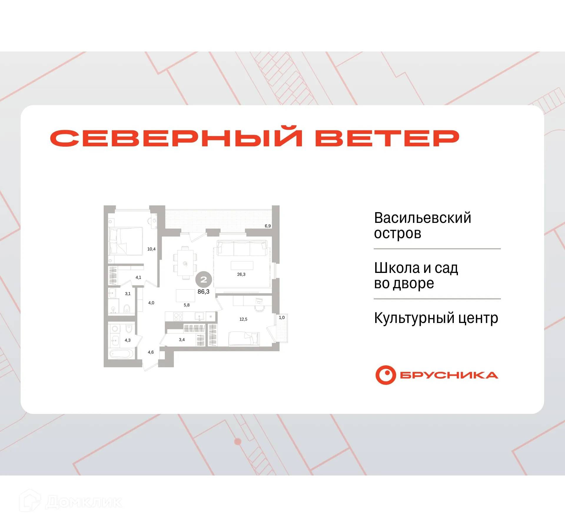 Фото квартиры в ЖК Квартал «Северный ветер»
