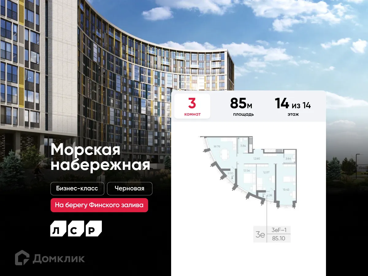 Фото квартиры в ЖК Морская набережная