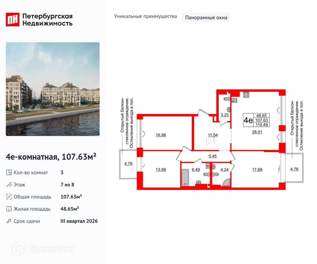 Фото квартиры в ЖК Imperial Club