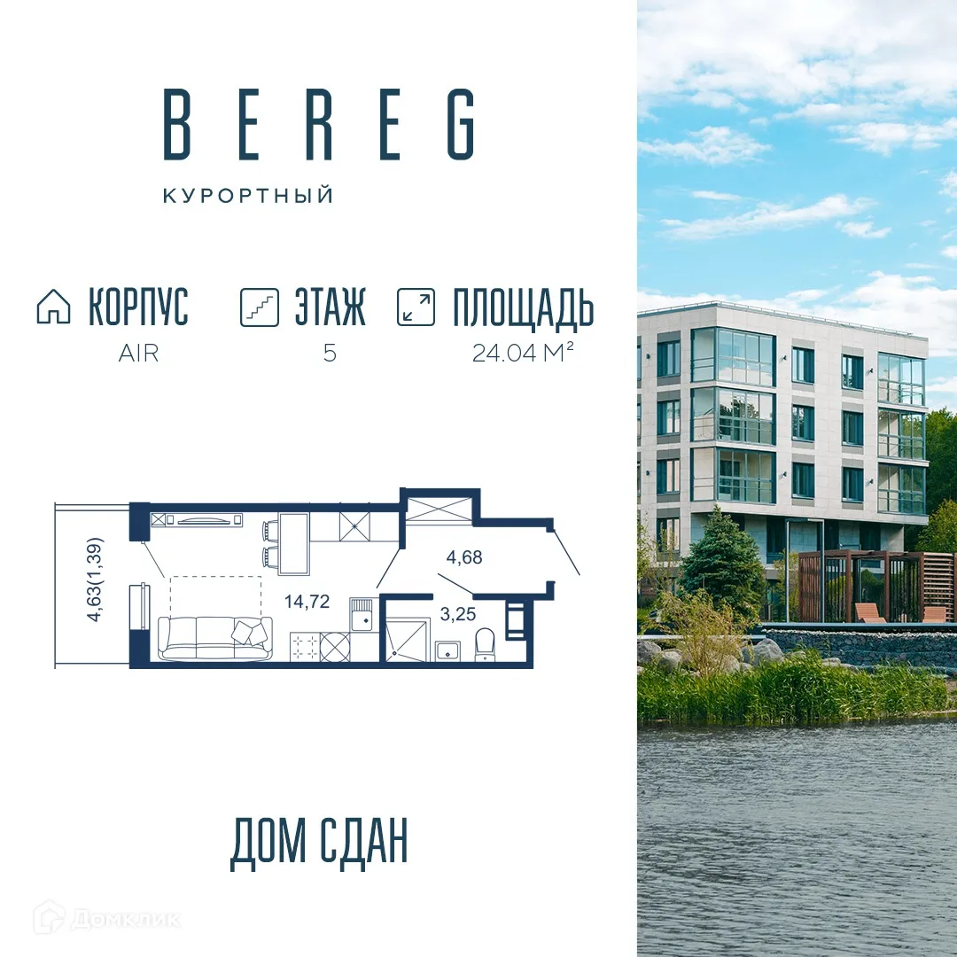 Фото квартиры в ЖК "BEREG.Курортный" (Берег Курортный)
