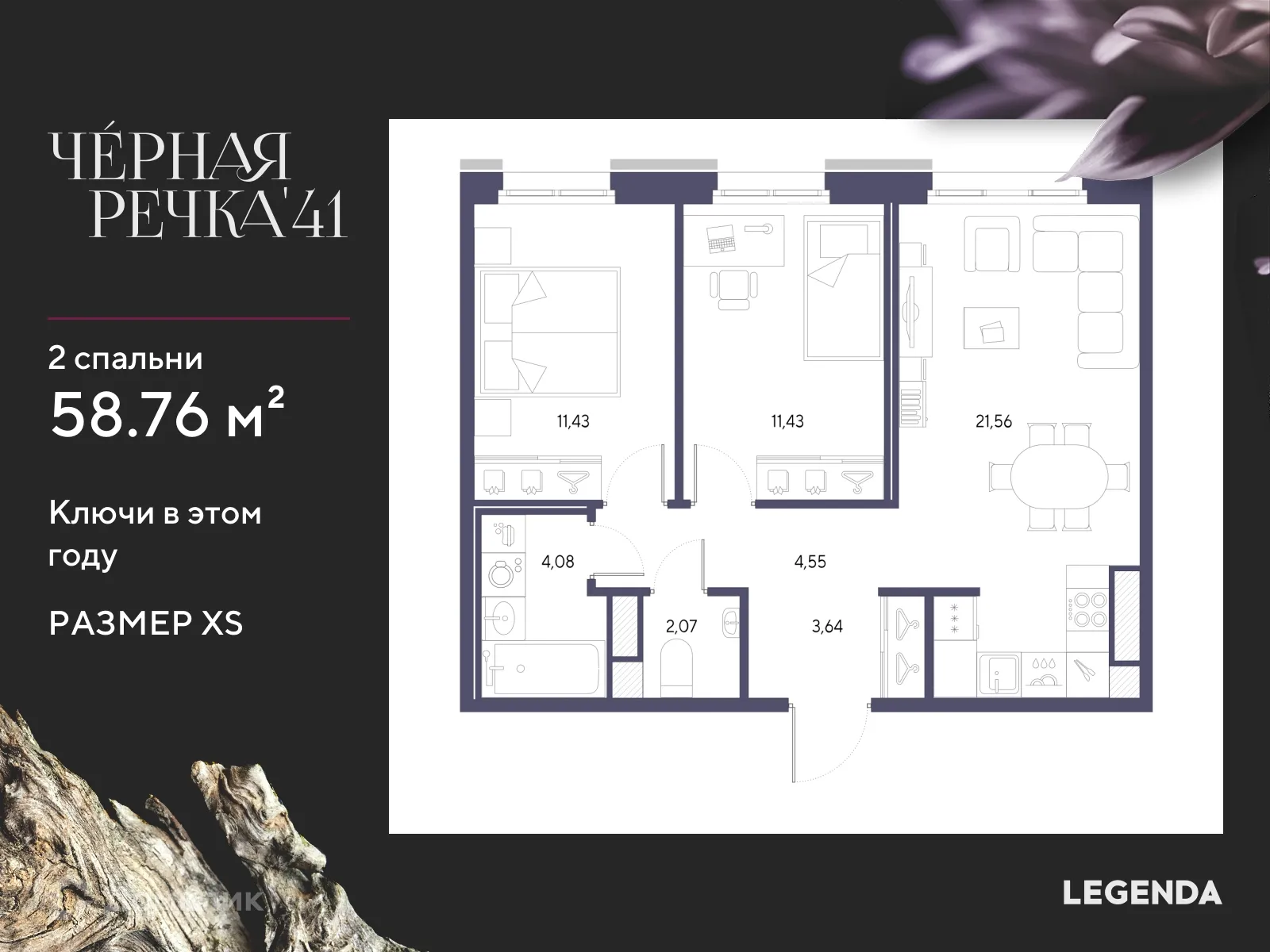 Фото квартиры в ЖК "Черная речка, 41"