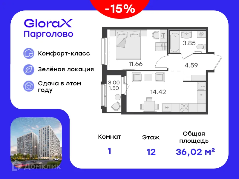 Фото квартиры в ЖК GloraX Парголово (Глоракс Парголово)