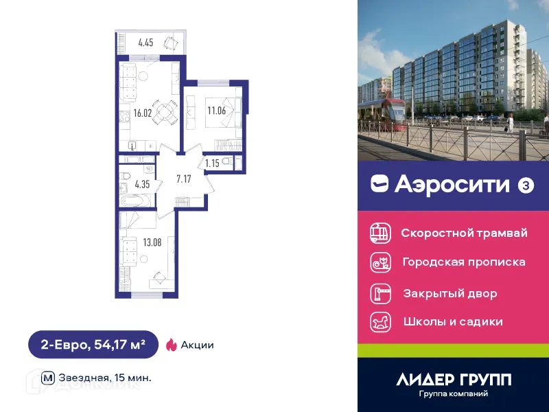 Фото квартиры в ЖК AEROCITY 3 (АЭРОСИТИ 3)