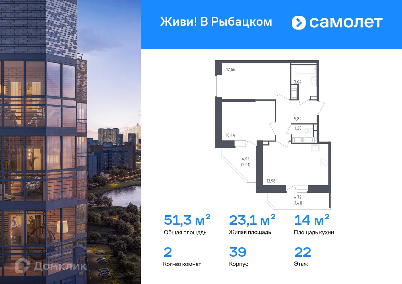 Фото квартиры в ЖК "Живи! В Рыбацком"