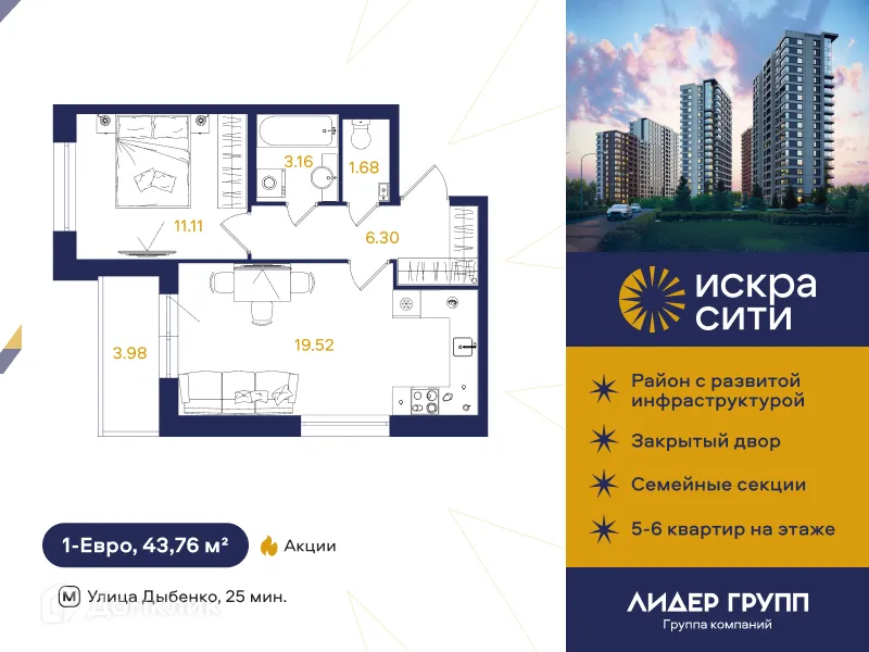 Фото квартиры в ЖК ИСКРА-Сити