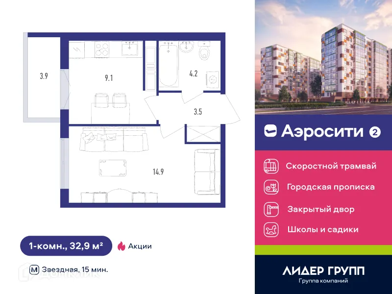 Фото квартиры в ЖК AEROCITY 2 (АЭРОСИТИ 2)