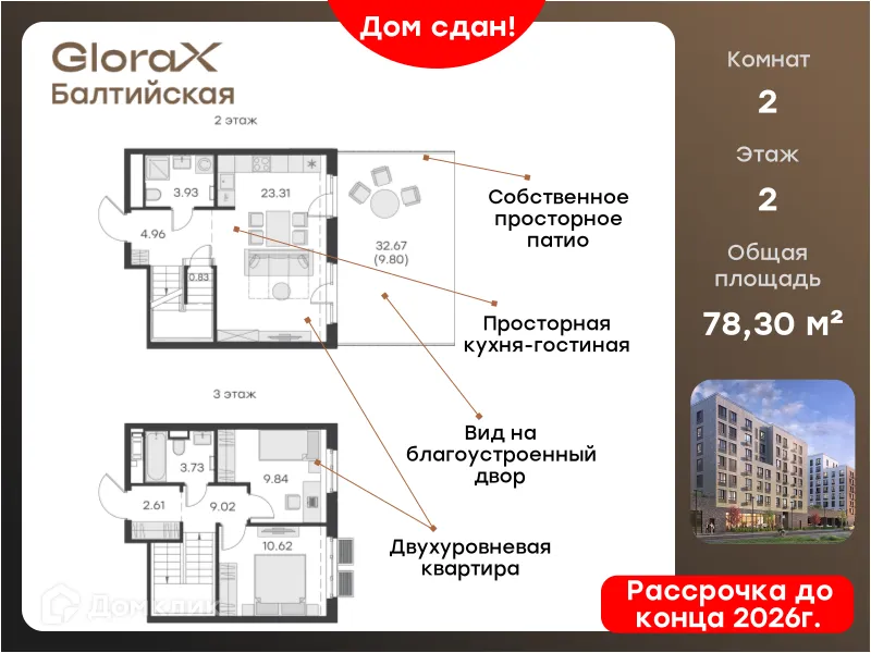 Фото квартиры в ЖК GloraX Балтийская (Глоракс Балтийская)