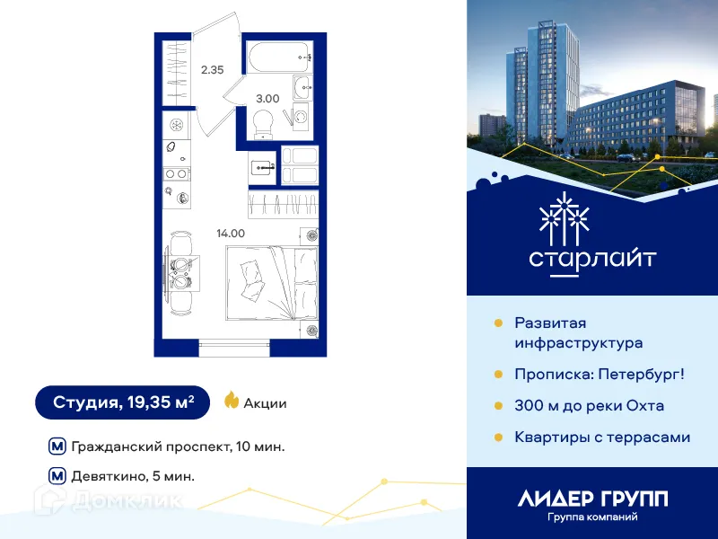 Фото квартиры в ЖК Старлайт