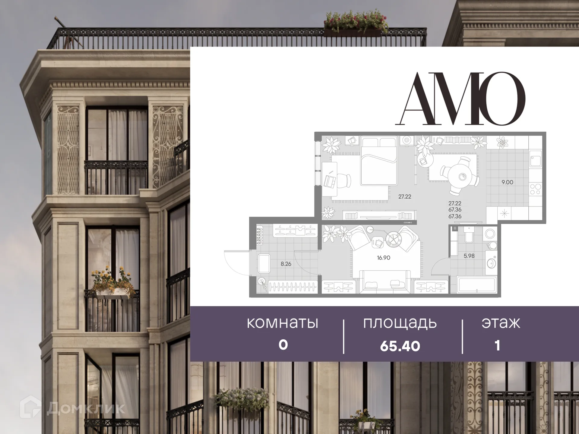 Фото квартиры в ЖК АМО