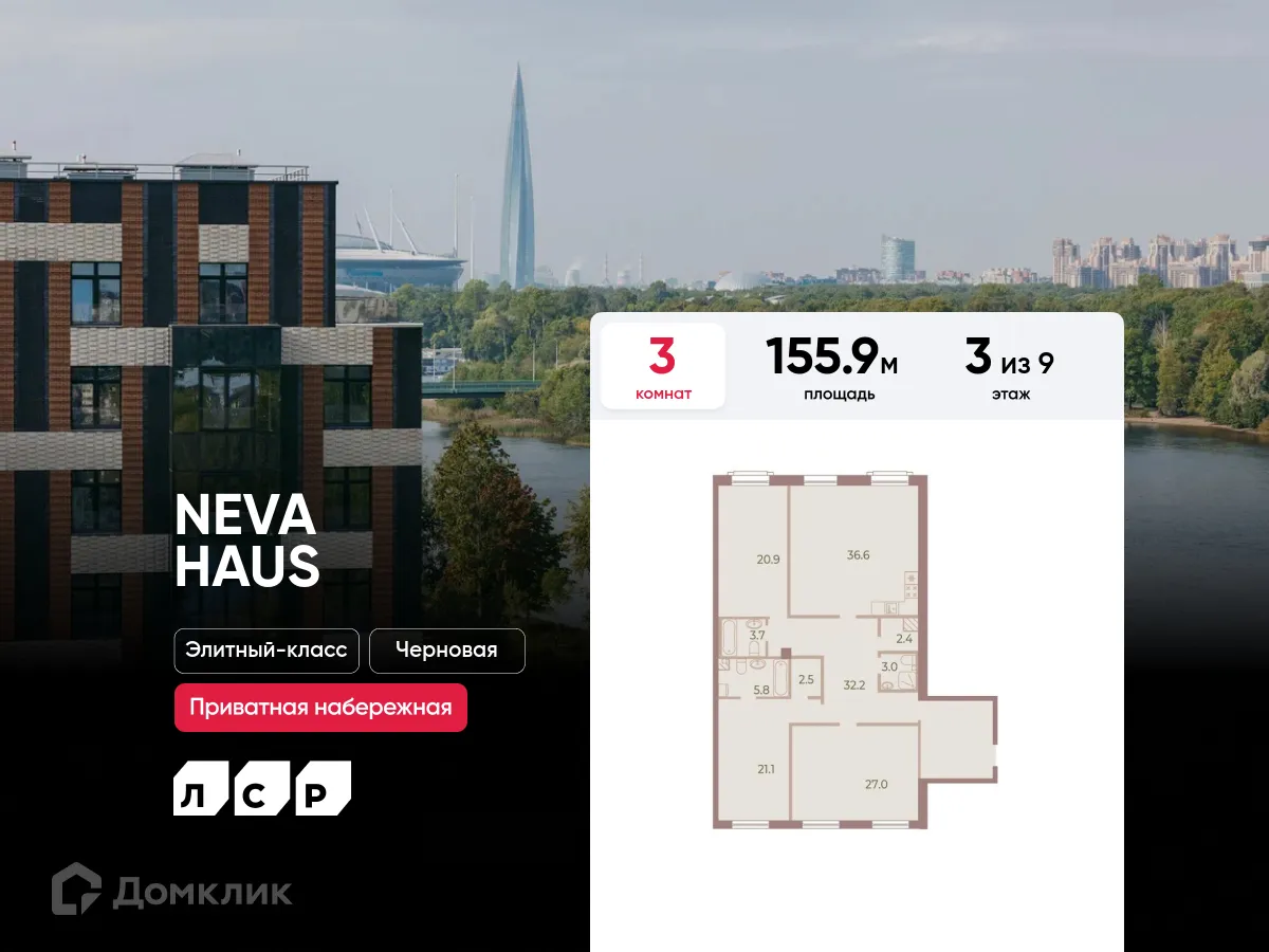 Фото квартиры в ЖК "NEVA HAUS (НЕВА ХАУС)"