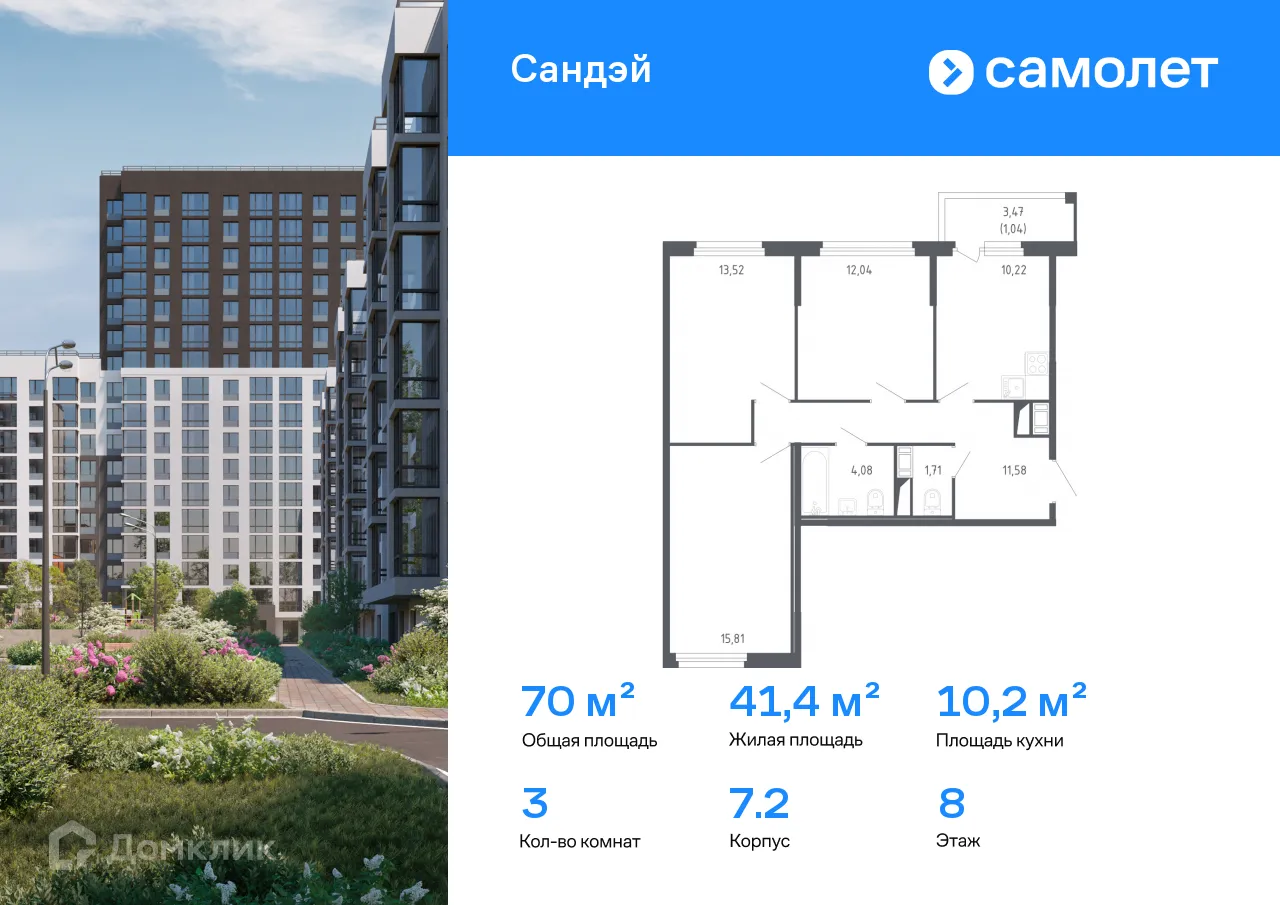 Фото квартиры в ЖК Сандэй