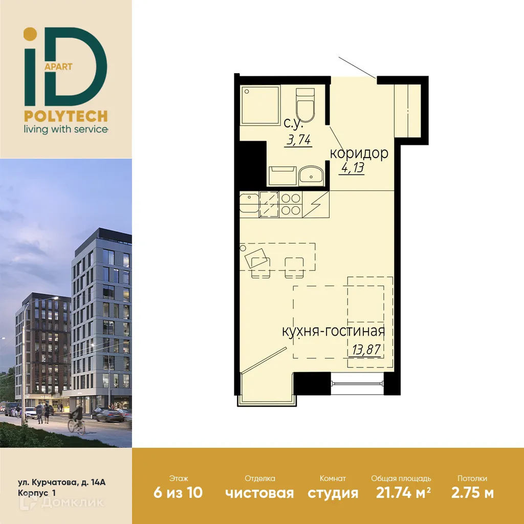 Фото квартиры в ЖК iD Polytech (АйДи Политех)