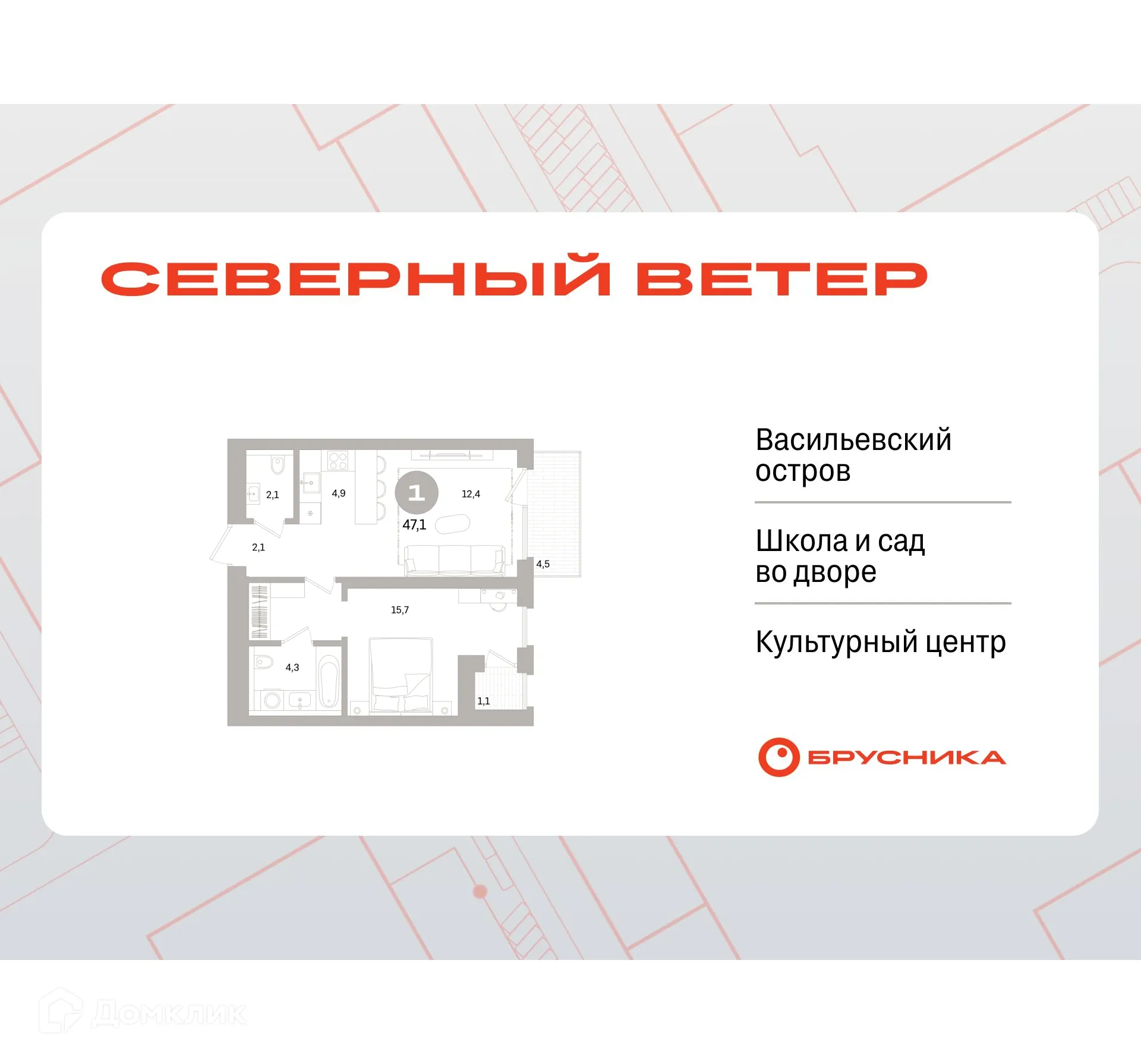 Фото квартиры в ЖК Квартал «Северный ветер»
