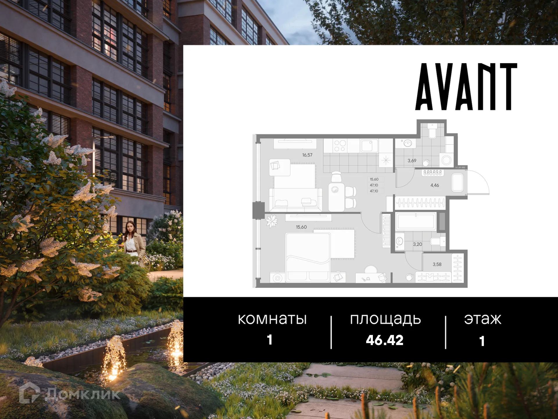 Фото квартиры в ЖК AVANT (Авант)
