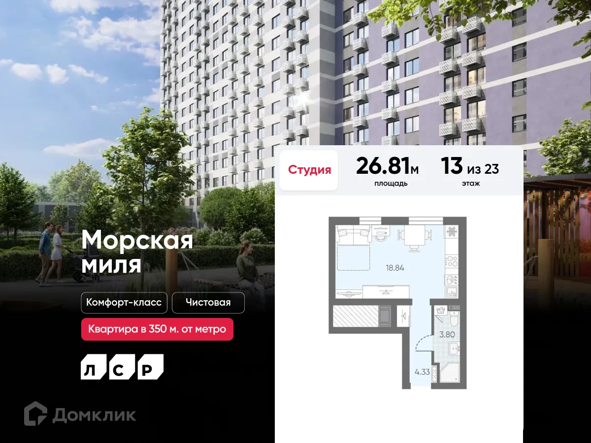 Фото квартиры в ЖК Морская миля