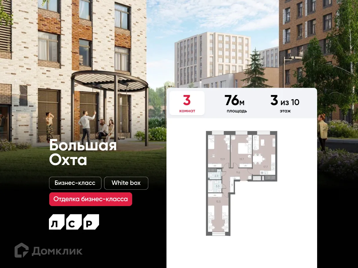 Фото квартиры в ЖК Большая Охта