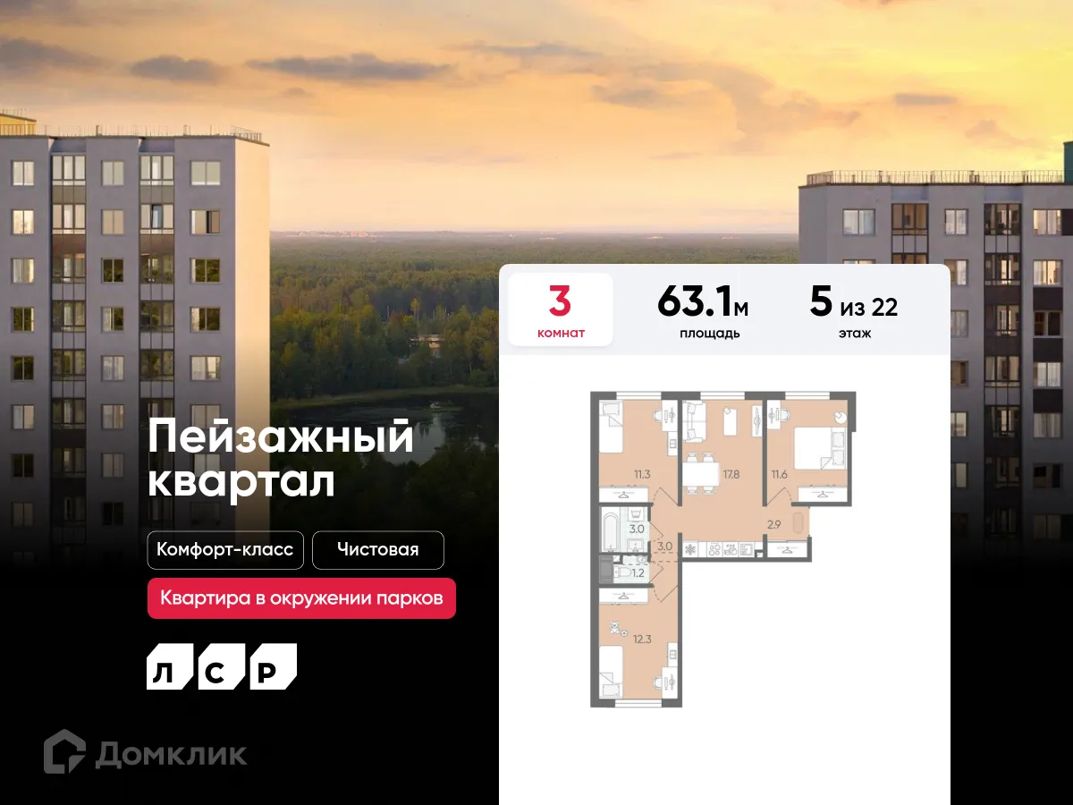 Фото квартиры в ЖК Цветной город