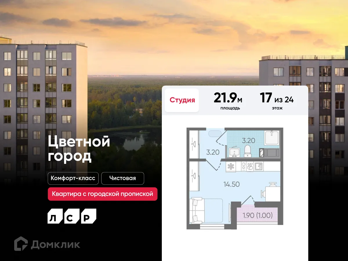 Фото квартиры в ЖК Цветной город