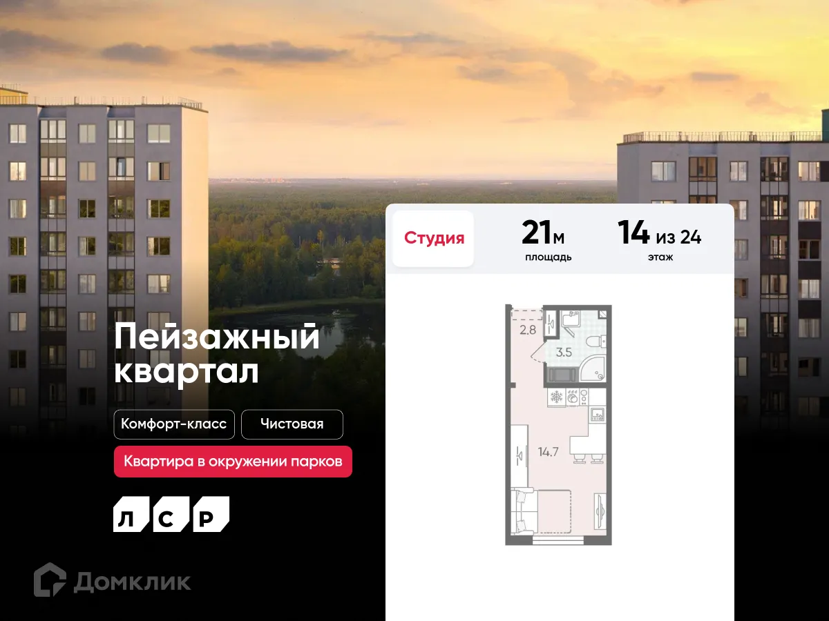 Фото квартиры в ЖК Цветной город